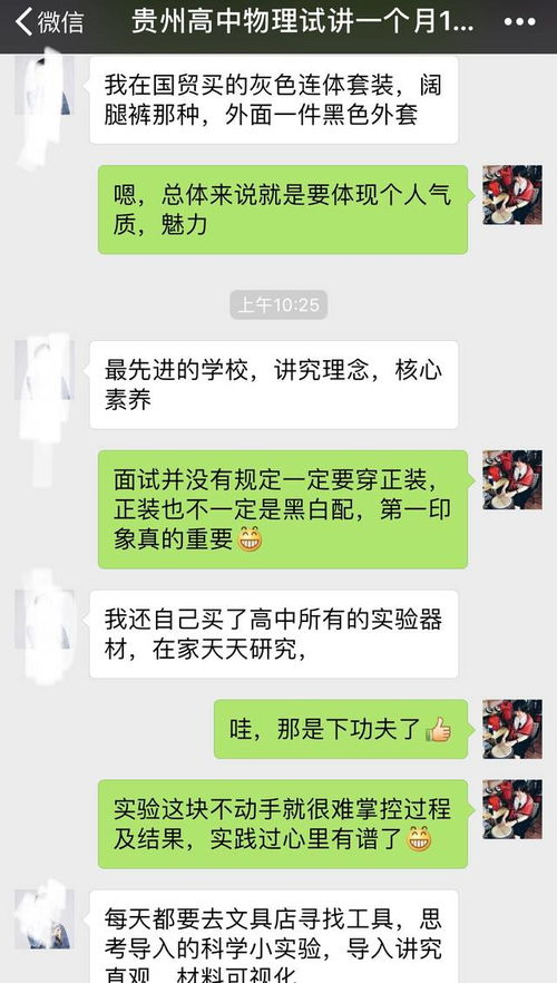 想准备一个十分钟的高中物理课试讲，如何安排