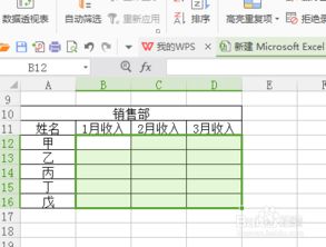 Excel表格填写如何设置报错提醒