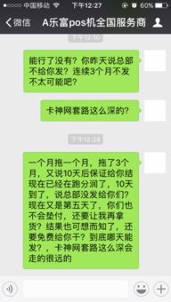 久壹金融是骗子不，想了解下