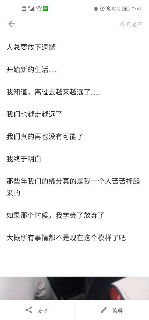 失恋日记 大学刚毕业,分手让我痛不欲生,30个月后我终于放下了