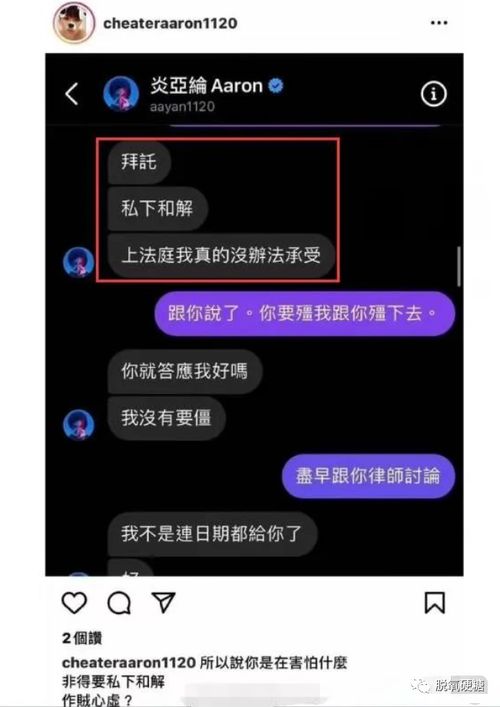 炎亚纶性X侵未成年少男 突袭受害人的记者发布会,痛哭流涕求原谅