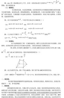 中考数学解题方法大全