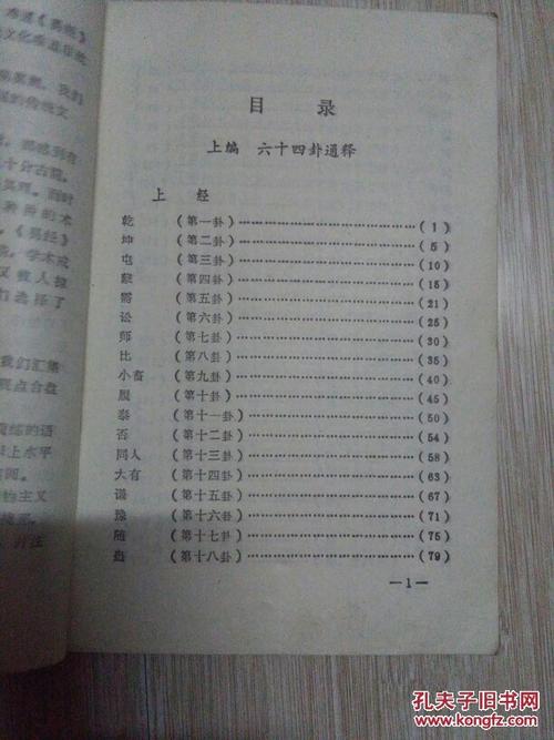 八字当中戊午是什么