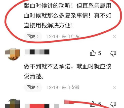 多地血库告急, 为什么大家都不献血了 过来人, 心凉了