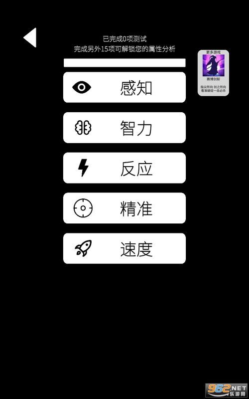 我的属性安装包下载 我的属性游戏下载v1.2.3 最新版 乐游网安卓下载 