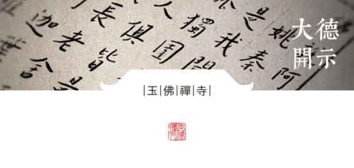 印光大师开示丨如何以 真俗二谛 破诸执见