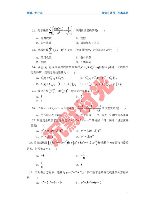 2022年河南成人高考《高等数学(一)》考试内容汇总？(图1)