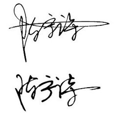 我的个性签名,陈宇诗 