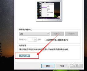 win10怎么去掉电脑的锁屏密码