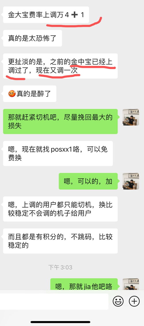 金中宝pos机费率多少啊POS机刷卡一般费率,手续费是多少