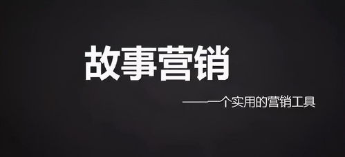 收钱文案师瑾 如何用故事轻松销售你的产品或服务 谁都学得会