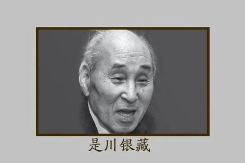 日本股神是川银藏的投资名言「日本股市之神是川银藏的投资心法是什么」