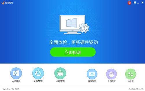 win10驱动精灵安装显示没有签名