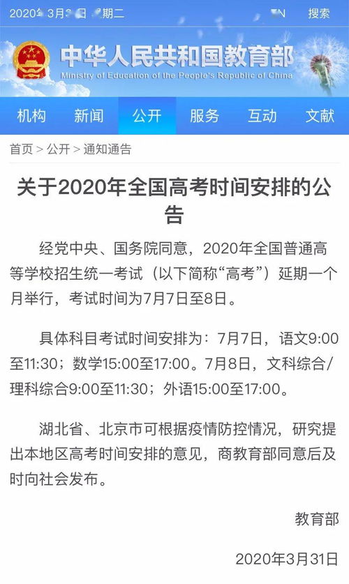 2023年中央宣布取消中考