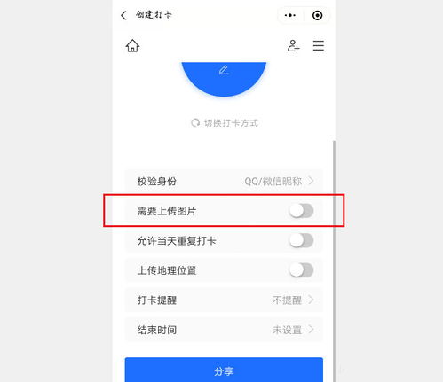 腾讯文档怎么发起打卡 腾讯文档图片打卡的技巧