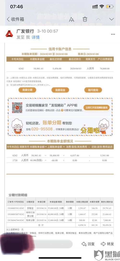 广发信用卡过了还款期利息怎么算(广发银行信用卡多久免利息)