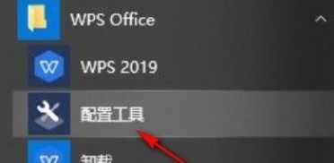 Win10系统怎么关闭WPS订阅热点 Win10系统关闭WPS订阅热点的方法 