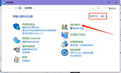 win10如何更改账户名