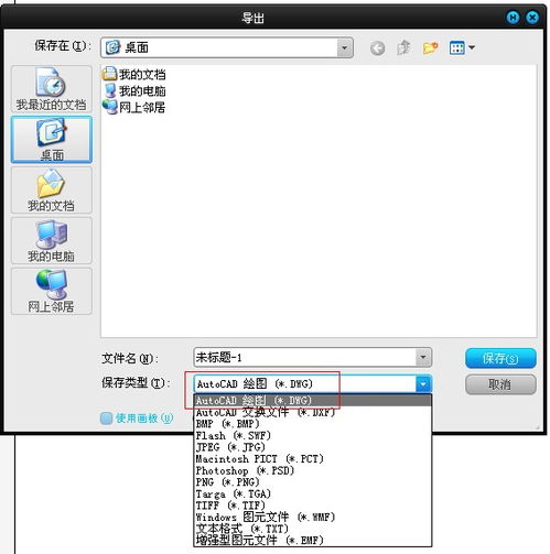 PS文件转换成AI处理视频教程 