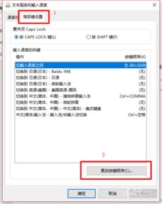 win10怎么更换FN和Ctrl