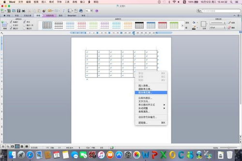 用苹果电脑,如何清除word表格中的内容而保持表格框架不变 