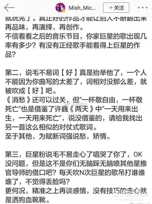 毛不易被指歌词抄袭 是没学过语文还是没学过法律 