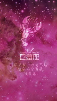 星空版十二星座,请你对号入座