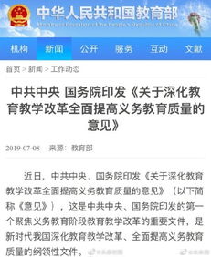 教育部 教师教育惩戒权实施细则将出台 明确实施范围 