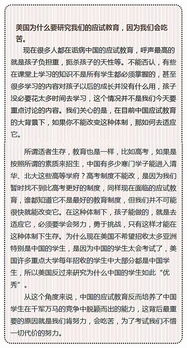 为什么不建议看大考分数(平时考试成绩很好,为何大考考不好?)