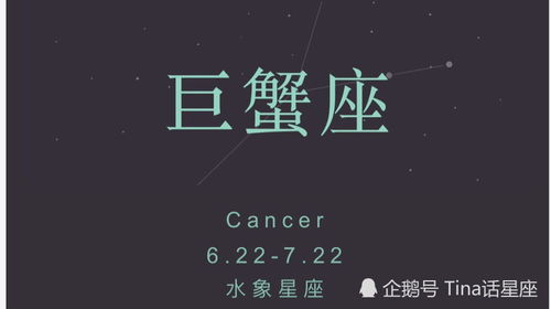 巨蟹座女今日运势超准 巨蟹座女今日运势超准星座屋