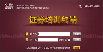 有谁知道电视节目哪个台、什么时间有播评股的，就是分析股票的节目