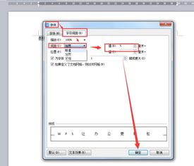 wps中怎么调格式(wps怎么调格式间距)(wps调整格式)