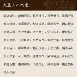 古有天罡三十六法 地煞七十二术,如今,科技让他们成真