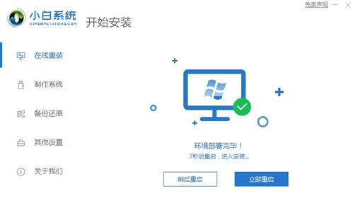 win10安装完重启无法进入系统