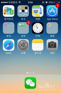 iphone如何更新应用程序 