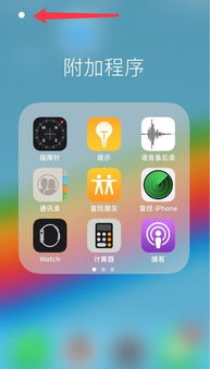 我的iphone8桌面左上角有个小白点,这个是什么情况 怎么能把它去掉 