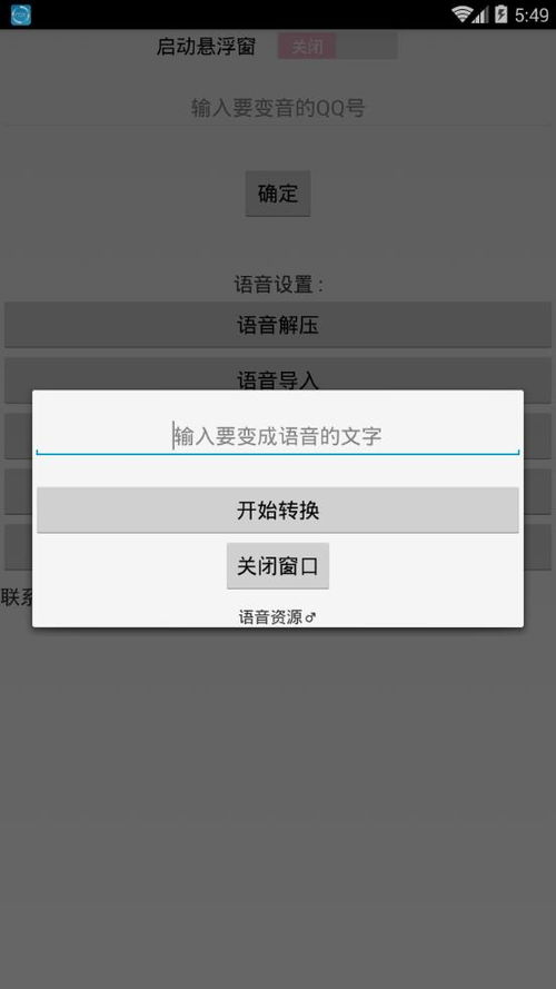 怎样解密扣扣聊天**信息？