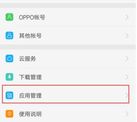 oppoa7x日历提醒怎么关,oppoa7x删除日程