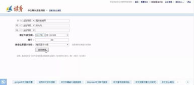 在维普中文期刊全文数据库中检索 建筑结构 2010年第n期的第n篇论文 写出入口和检索式