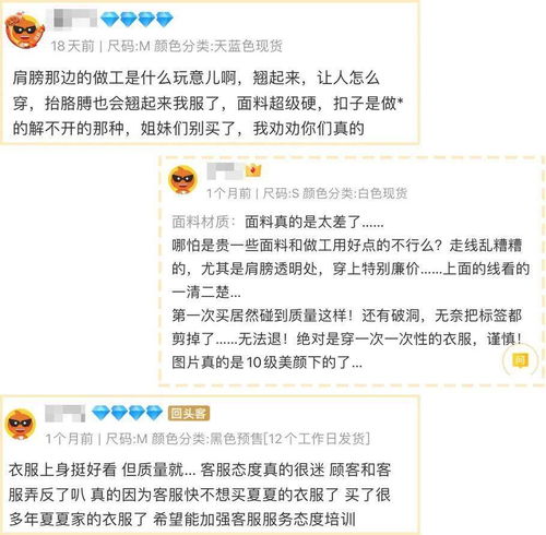 差评最多的5家网红淘宝店铺 第2家你绝对买过