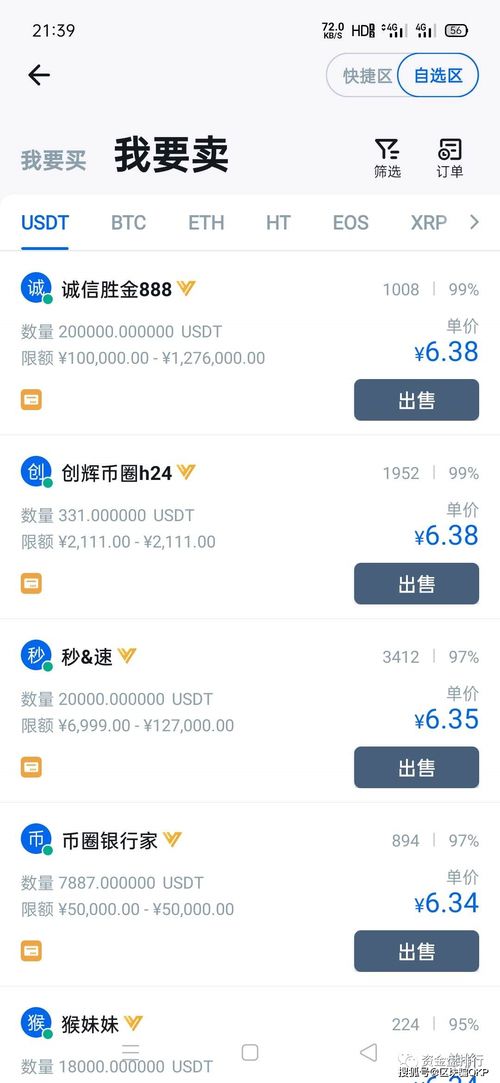 比特币uid是什么意思,币圈ido是什么意思