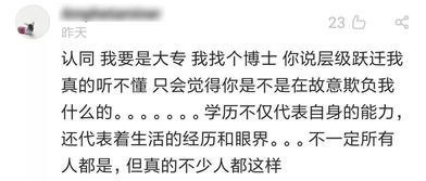 你能接受对象的最低学历是什么 男女回答天差地别