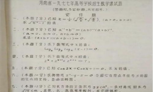 看过这些1977年的高考试卷,如果放在今天,你能考多少分