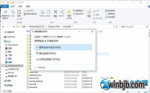 win10x9安装方法