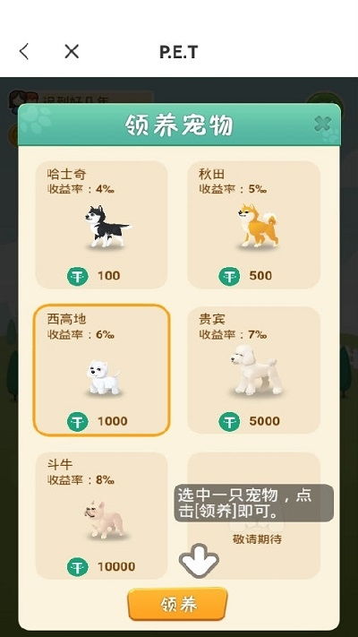 区块链PET宠物街下载 PET宠物养成赚钱appv2.6.8 安卓版 腾牛安卓网 