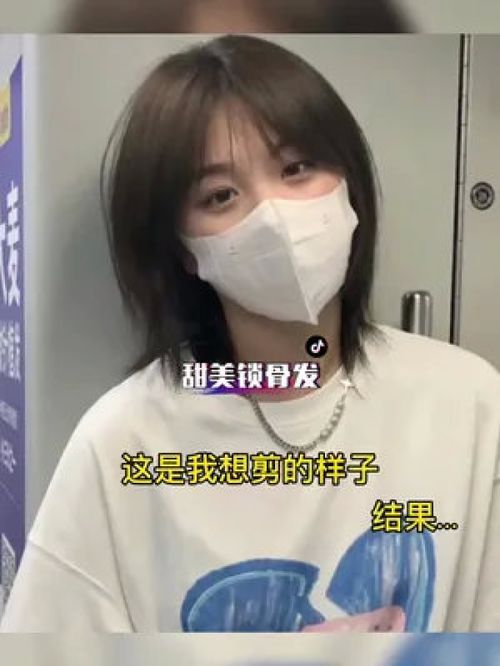 我去剪了锁骨发翻车了吗 甜美锁骨发 减龄锁骨发 天水发型设计 天水剪发染发烫发哪里好 天水摩根烫 天水蛋白矫正 天水发型师黄飞 