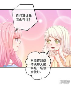 糟糕 女友精分了漫画 第34话 你真让我觉得恶心 漫客栈 