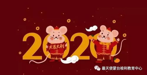 2020鼠年新年贺词给客户(2020鼠年新年贺词给客户祝福)