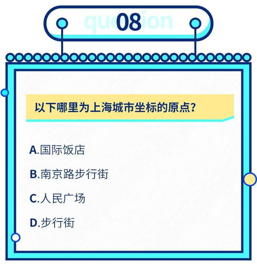 2020年上海冷知识年中测试卷 ,最后一题我跪了