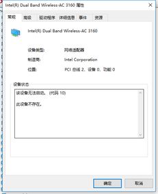 win10更新后WiFi设置没了